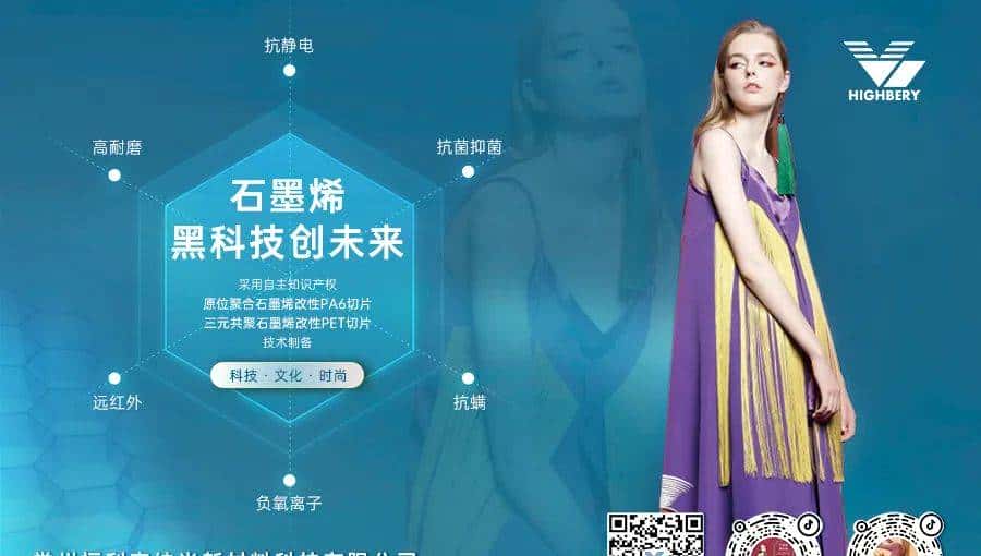 秋风起兮白鹭飞，沪上相约赴展会！新乡化纤诚邀客商莅临展位畅享大“纤”世界