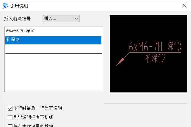 CAXA CAD电子图板绘制二维工程图效率高，以引出说明标注为例