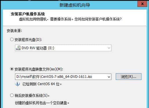 VMware新建虚拟机
