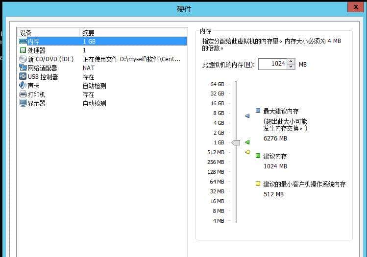 VMware新建虚拟机