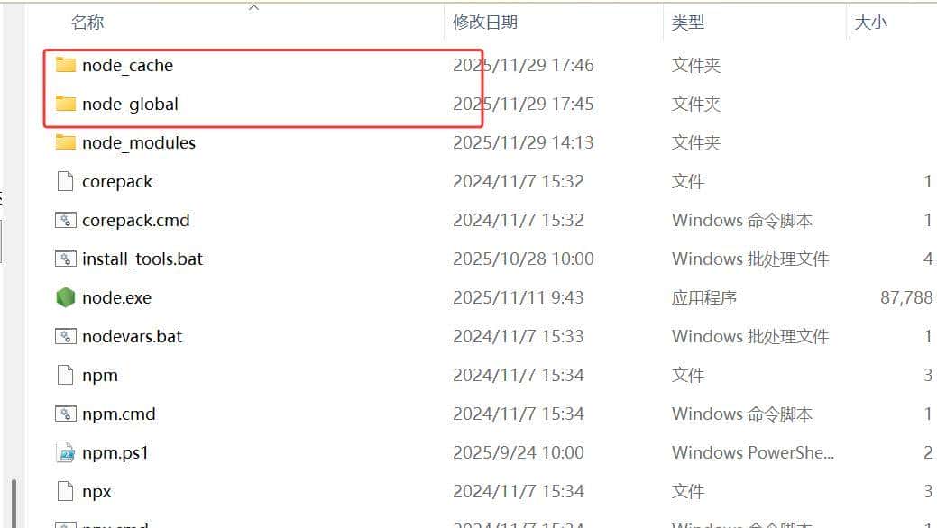 windows 下搭建 Node 环境