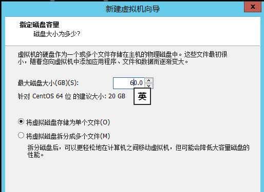 VMware新建虚拟机