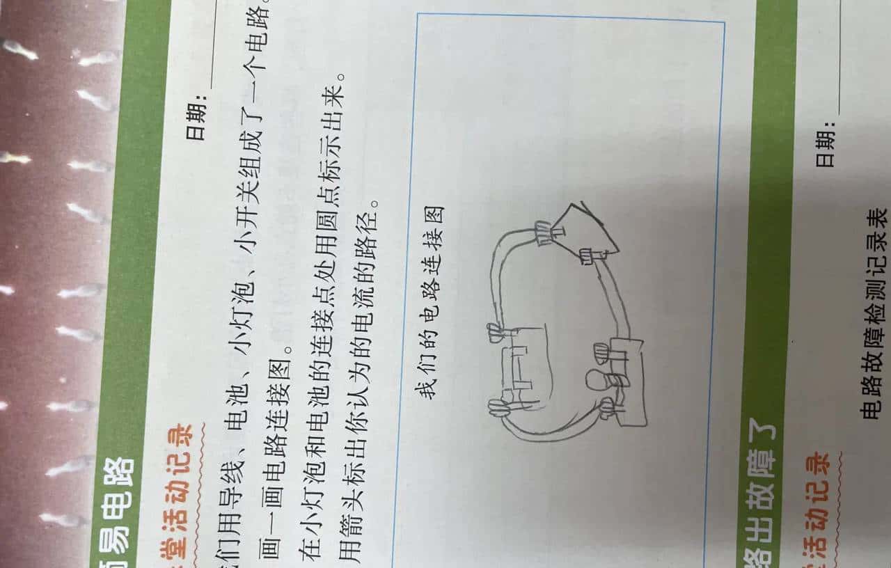 （简易电路）教学反思