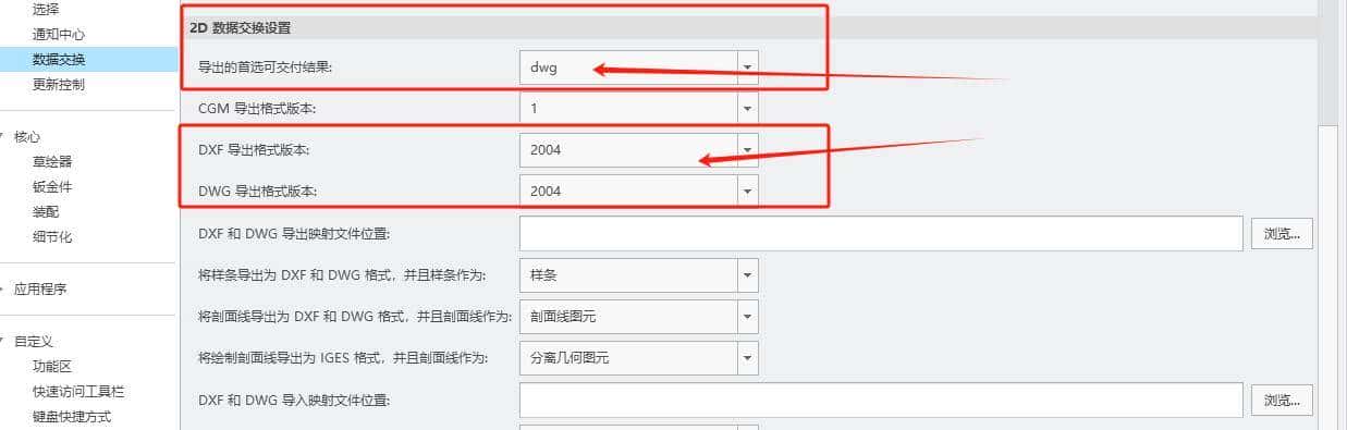 creo操作技巧（三）-工程图如何快速导出为DWG文件