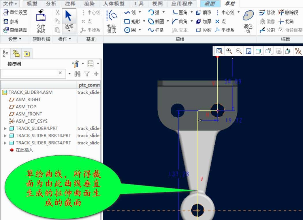 CREO2.0二维工程图流程