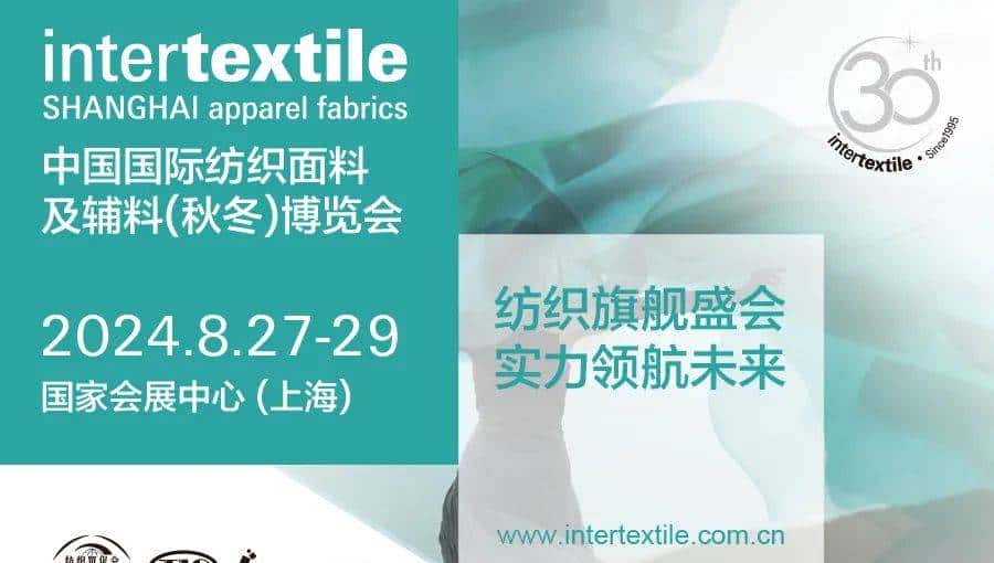 秋风起兮白鹭飞，沪上相约赴展会！新乡化纤诚邀客商莅临展位畅享大“纤”世界