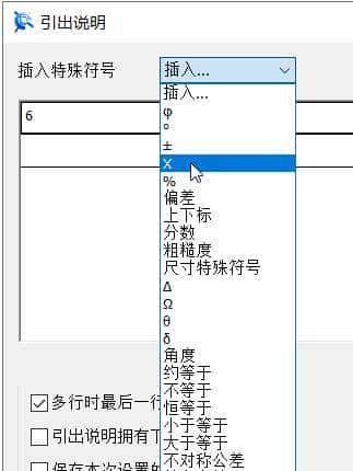 CAXA CAD电子图板绘制二维工程图效率高，以引出说明标注为例