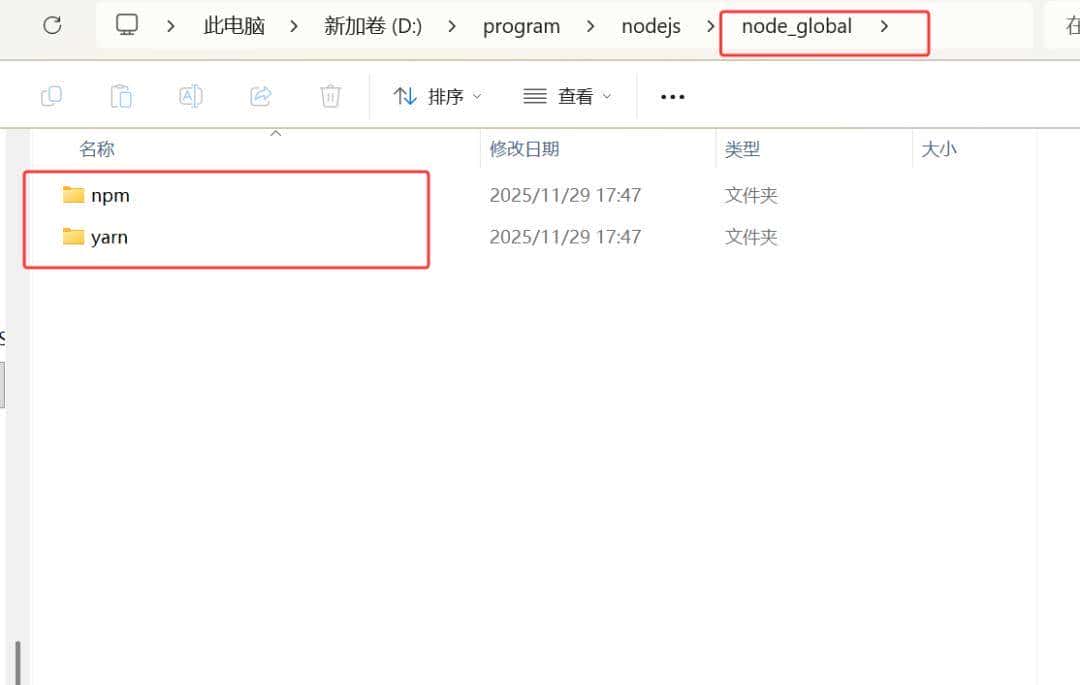 windows 下搭建 Node 环境