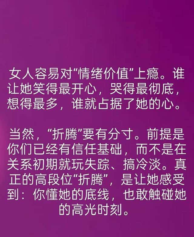 让女人对你“上瘾”，不是送礼和吃饭；而是这样“折腾”她一次