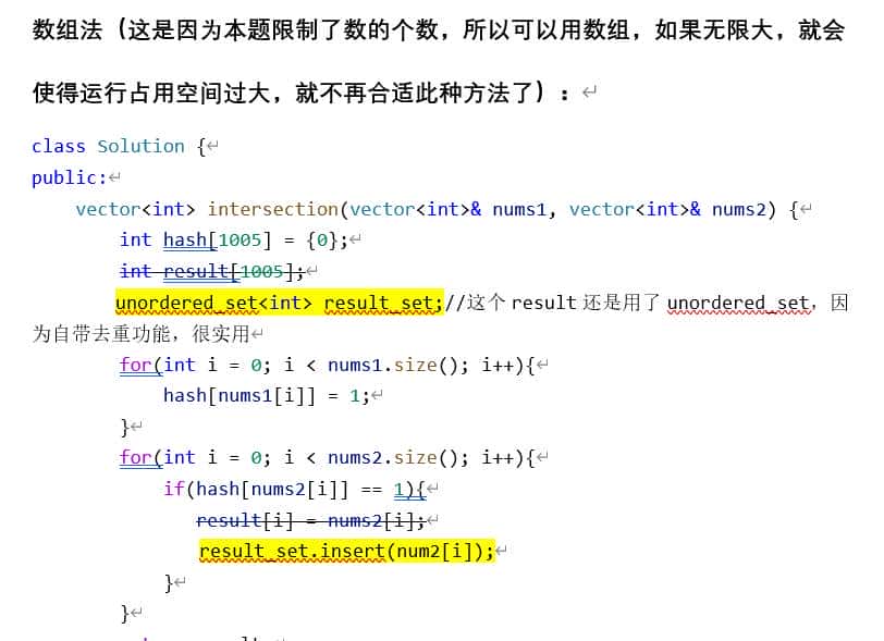 代码随想录算法训练营第六天（第五天休憩）|哈希表理论基础  242.有效的字母异位词  349. 两个数组的交集  202. 快乐数 1. 两数之和