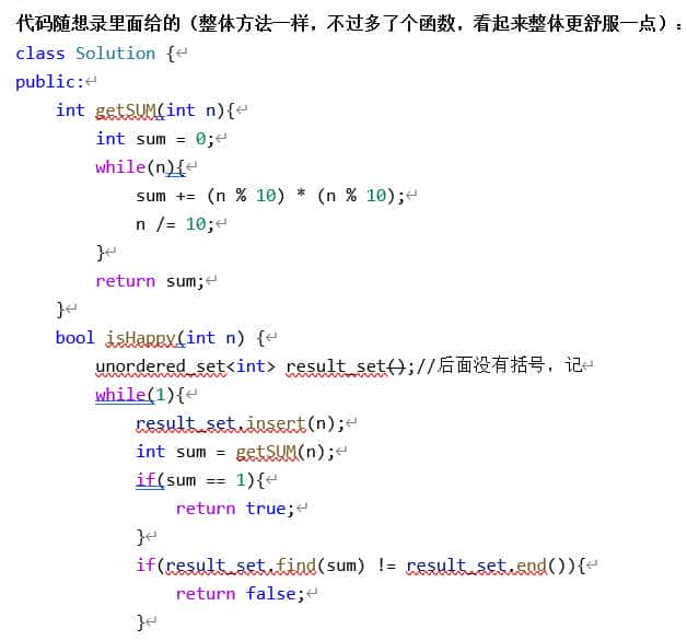代码随想录算法训练营第六天（第五天休憩）|哈希表理论基础  242.有效的字母异位词  349. 两个数组的交集  202. 快乐数 1. 两数之和