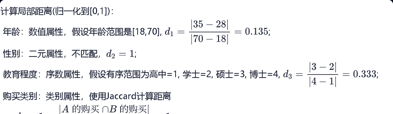 大数据探索性分析学习笔记-1