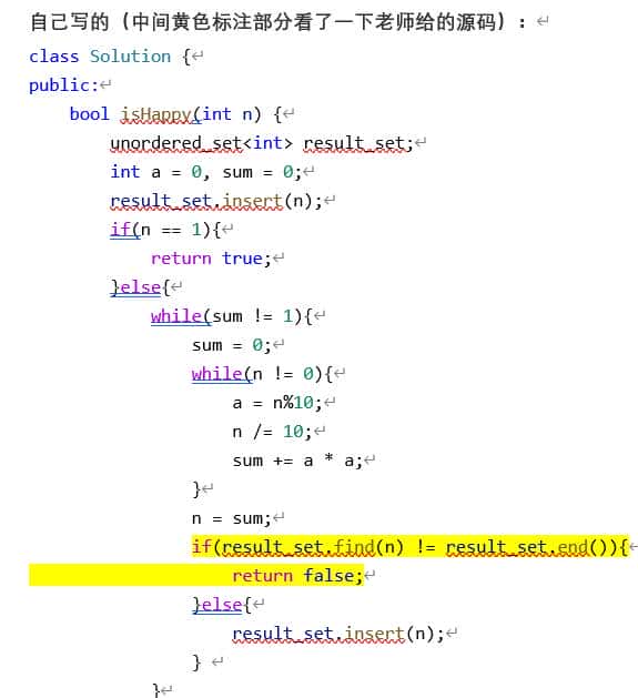 代码随想录算法训练营第六天（第五天休憩）|哈希表理论基础  242.有效的字母异位词  349. 两个数组的交集  202. 快乐数 1. 两数之和