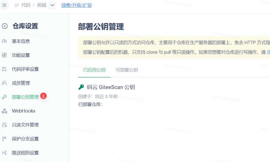 git 生成/添加SSH公钥