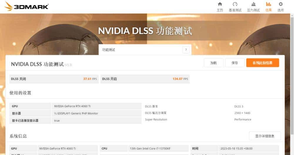 新一代RTX 40系甜品卡来袭：七彩虹iGame RTX 4060 Ti Ultra W OC 8GB首发评测