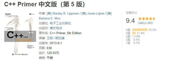 谁能拒绝这本封神的C++入门书籍
