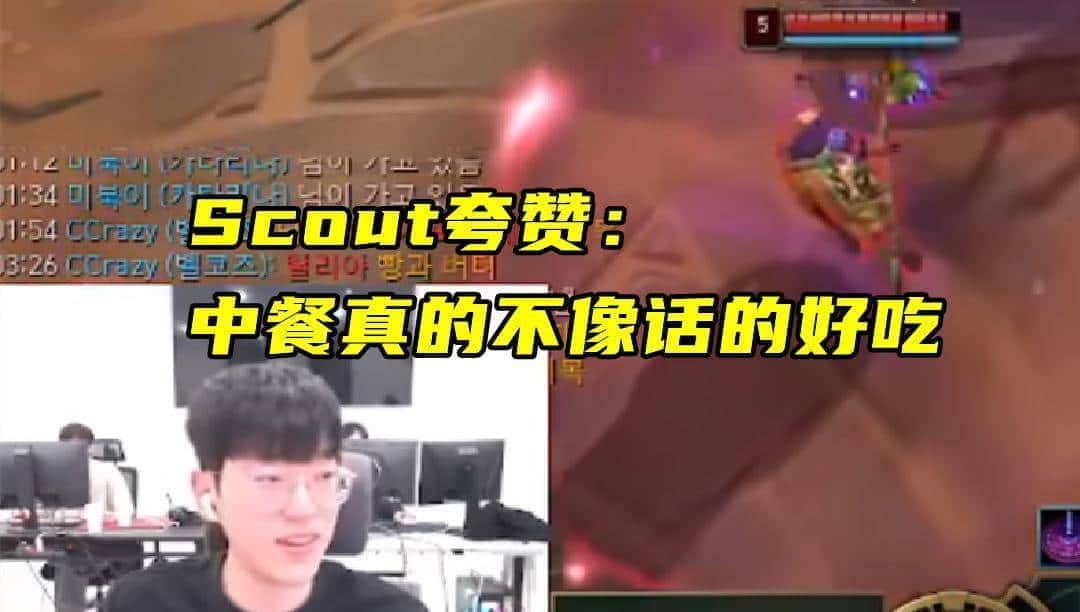 Daeny放话严管BLG，商K到头了！Scout回韩猛夸LPL，韩语却很生疏