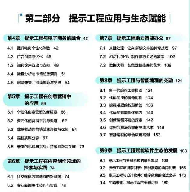 大模型入门天花板书!《技术原理与实战应用》(附PDF文档)