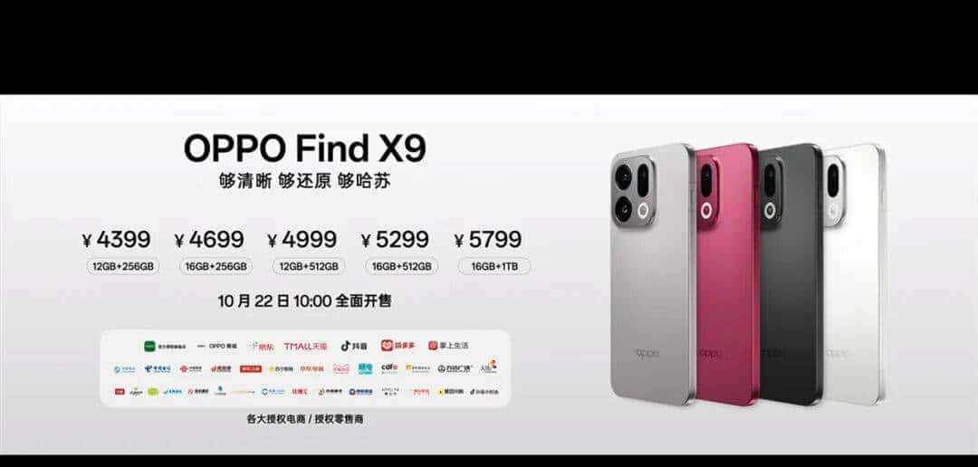 真的能取代相机？OPPO Find X9 系列评测！