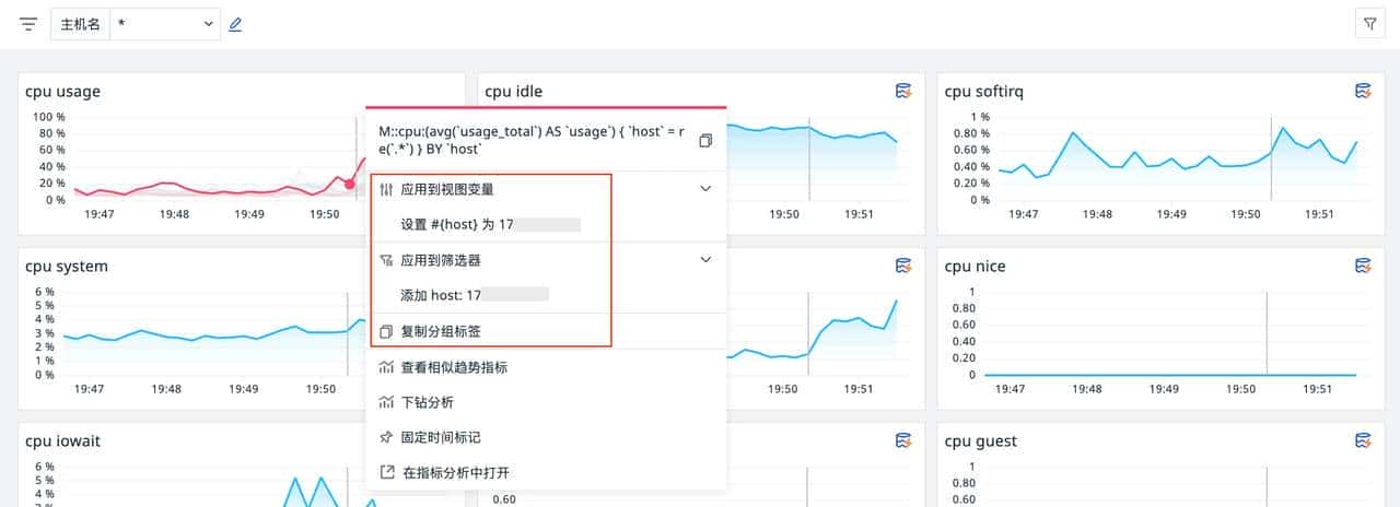 观测云产品更新 | 应用性能监测、用户访问监测、场景等
