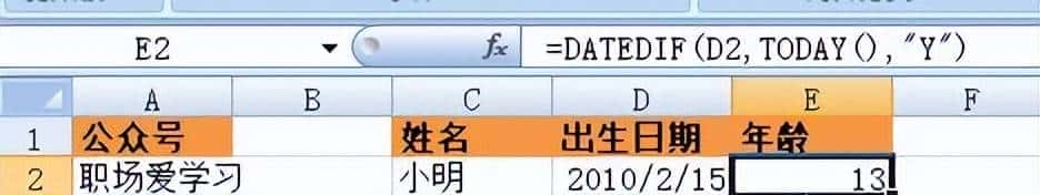 Excel技能之时间，士别三日让boss刮目相看