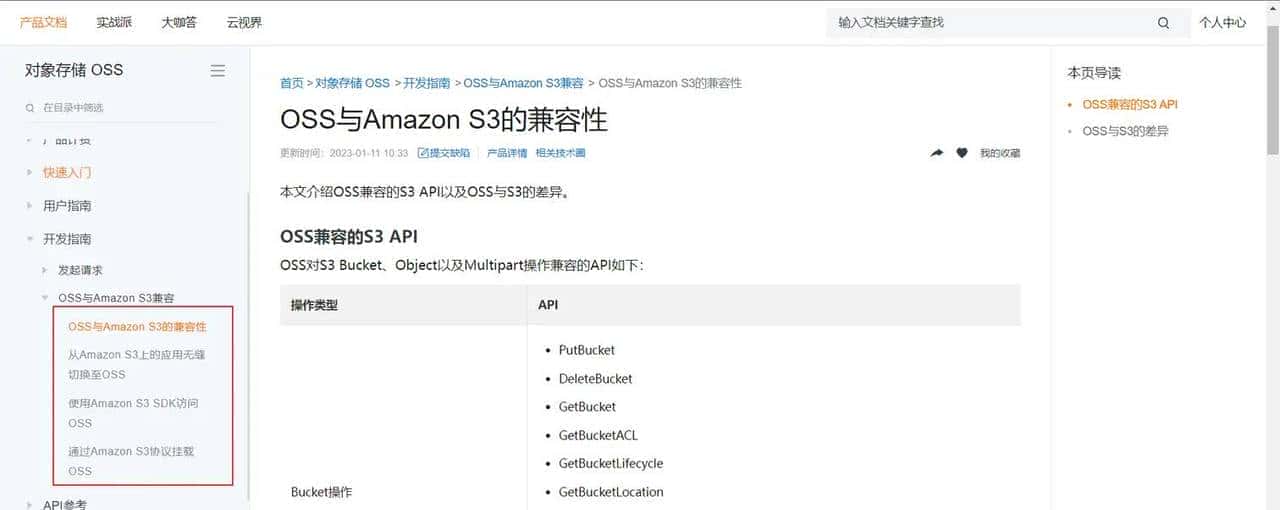 欢迎来完善：企业级的oss-spring-boot-starter