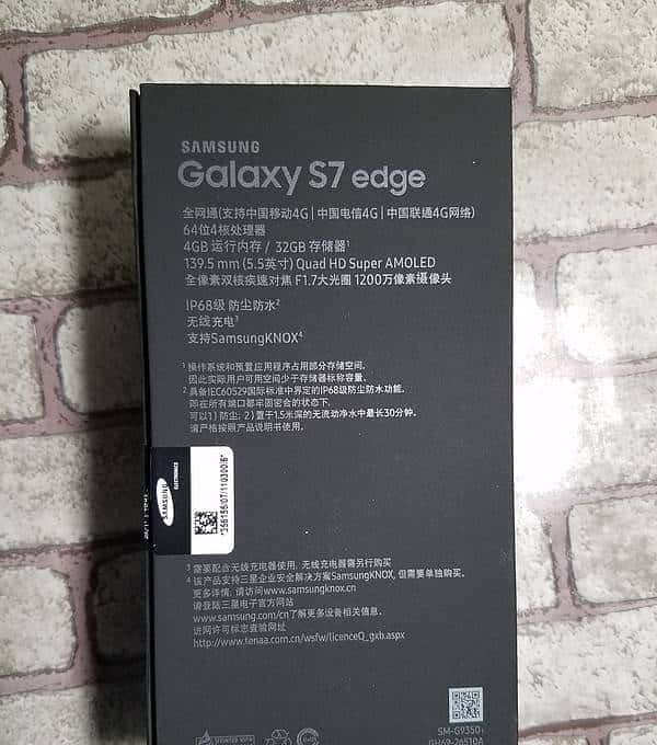 惊世骇俗的诚意之作 — SAMSUNG 三星 Galaxy S7 edge 星钻黑 使用测评