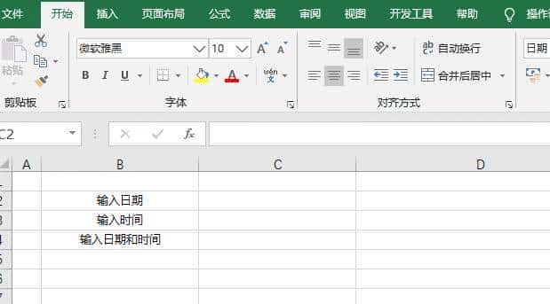 Excel里如何输入日期？你可能一直做错了