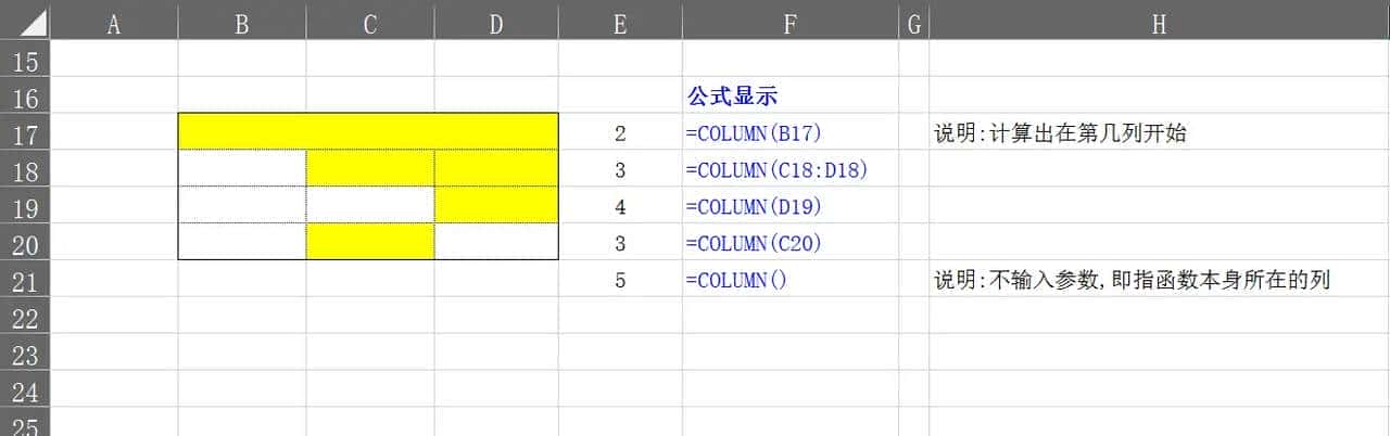 【COLUMN】函数技巧,你必定要知道的!!!