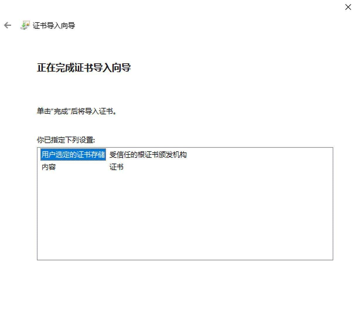 内网使用自签名证书 浏览也可以“安全”