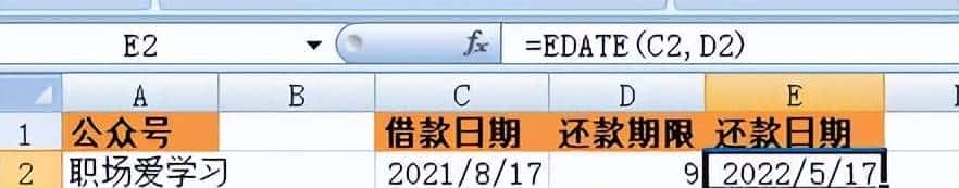 Excel技能之时间，士别三日让boss刮目相看