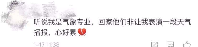 过年回家，地理人也怕这些问题......