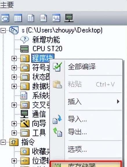 S7-200 SMART 与Modbus Slave进行Modbus TCP 通信