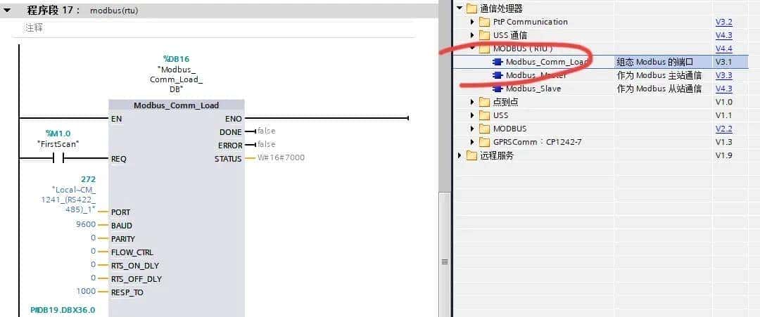 西门子S7-1200 CM1241的MODBUS RTU从站与MODSCAN32模拟通信