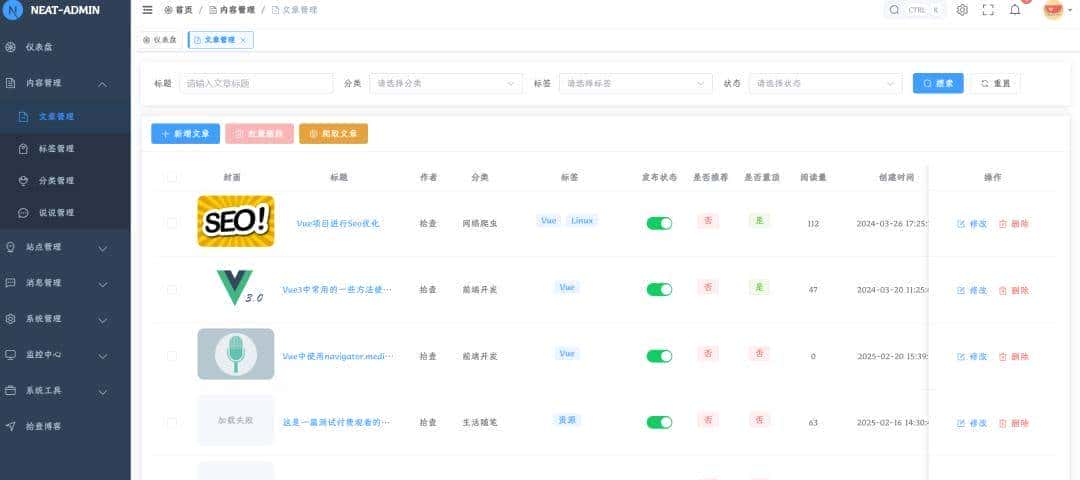 【推荐】一款基于 Vue + SpringBoot 界面美观的开源博客系统