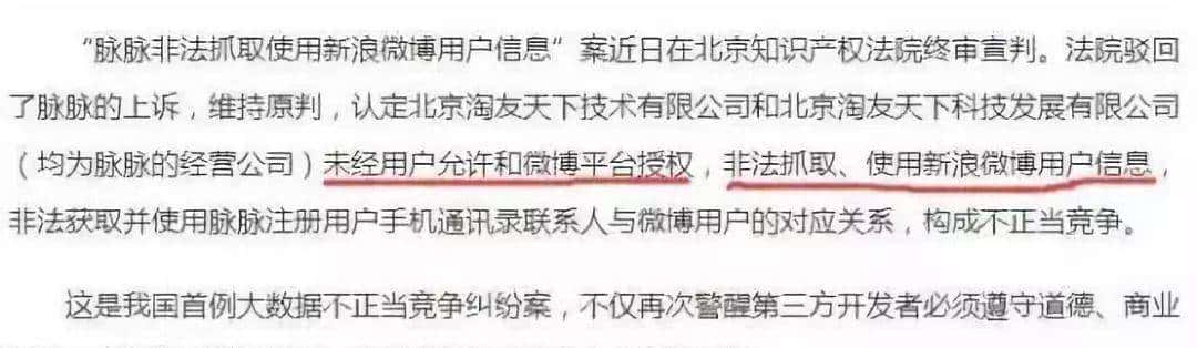 震惊！编写“爬虫”，怎么“面向监狱编程”了？