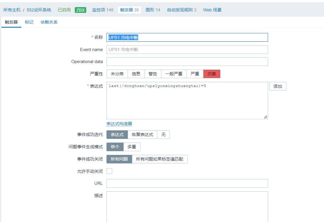 Zabbix+500元硬件平替5万元动环检测系统实现UPS温湿度烟雾等