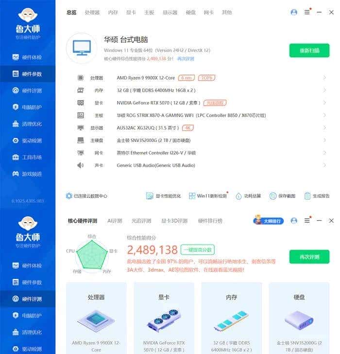 让主板I/O接口触手可及! SSUPD 星舰 Xhuttle 右侧形态装机方案展示
