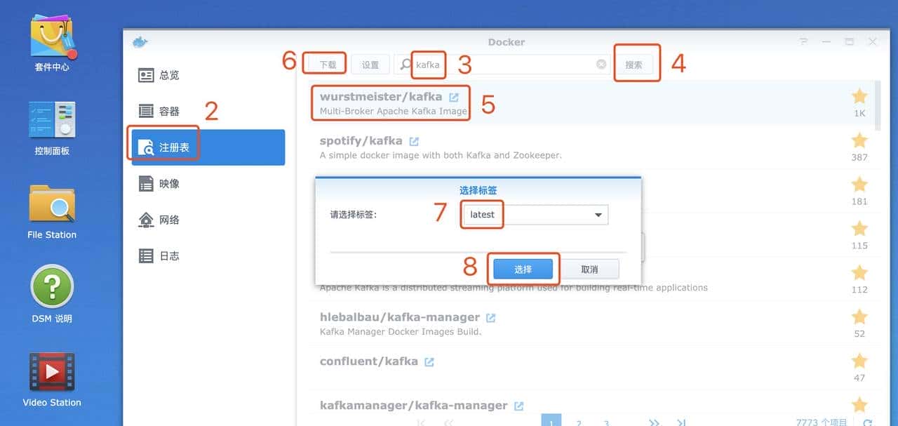 群晖DS218+部署kafka