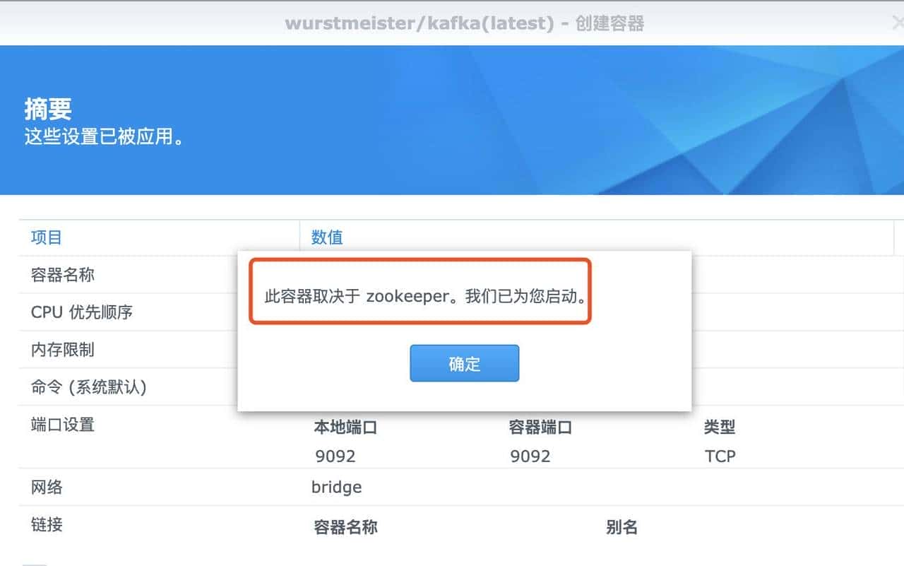 群晖DS218+部署kafka