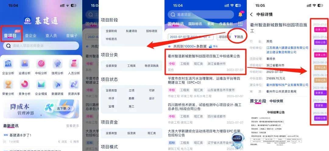 超1000亿铁路项目中标，即将开工了