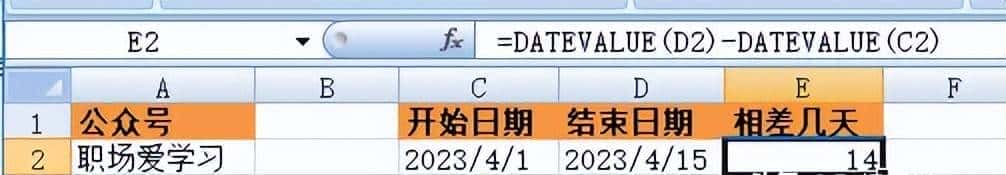 Excel技能之时间，士别三日让boss刮目相看