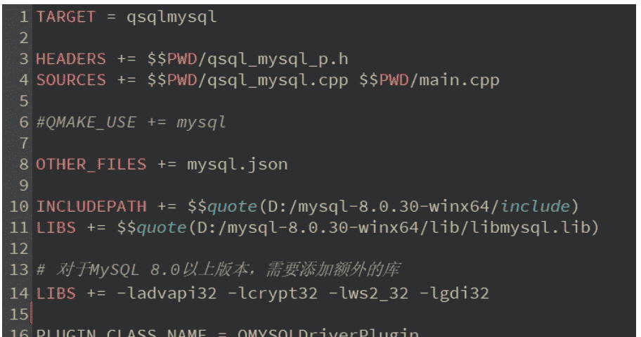 Windows10或11 下 QT5.15.2 配置 MySQL8.0.30