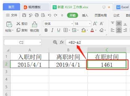 表格技巧—Excel 中如何计算两个日期和时间的间隔