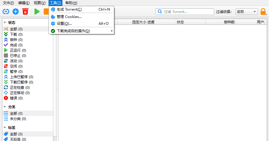 告别BT下载难题！qBittorrent绿色版助你畅享极速下载