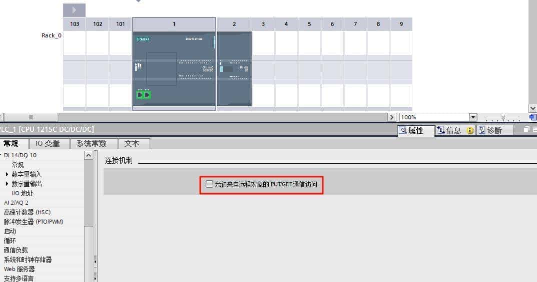 西门子S7-1200 TIA Portal软件中常用的基础操作（二）