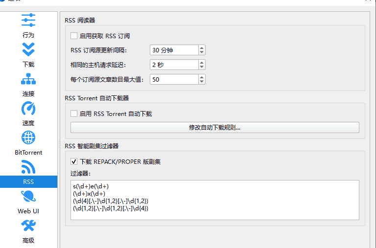 告别BT下载难题！qBittorrent绿色版助你畅享极速下载