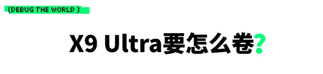 真的能取代相机？OPPO Find X9 系列评测！