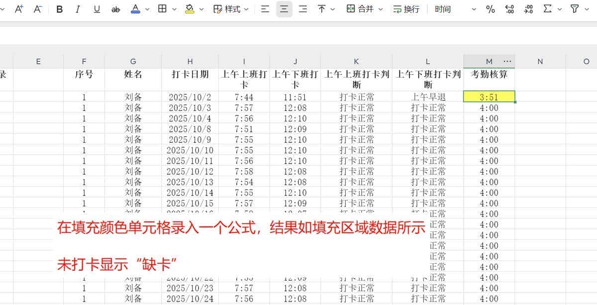 PMC47周:考勤计算专题