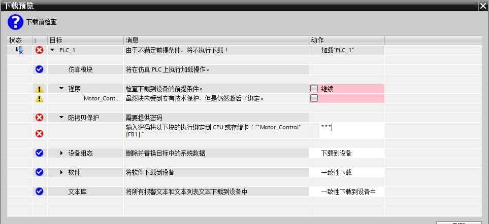 西门子S7-1200 TIA Portal软件中常用的基础操作（二）
